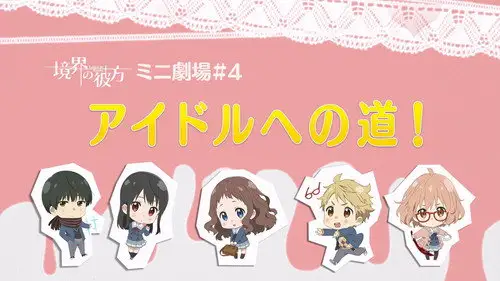Kyoukai no Kanata Temporada 0 Episodios 10 • Sub Español