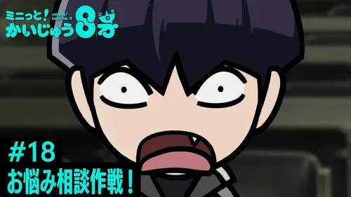 Kaiju No. 8 Temporada 0 Episodios 19 • Sub Español