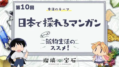 Ruri Rocks Temporada 0 Episodios 10 • Sub Español
