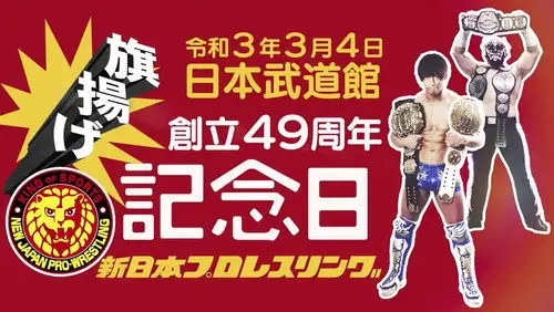 New Japan Pro Wrestling Temporada 50 Episodios 11 • Sub Español