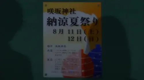 Ao Haru Ride Temporada 0 Episodios 2 • Sub Español