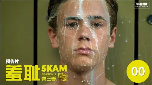 SKAM Temporada 0 Episodios 7 • Sub Español