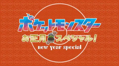 Horizontes Pokémon Temporada 0 Episodios 1 • Sub Español