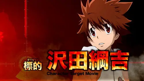 Katekyo Hitman Reborn! Temporada 0 Episodios 3 • Sub Español