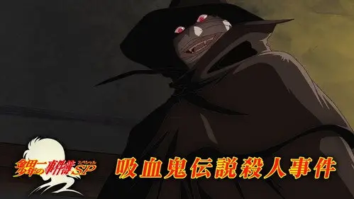 Kindaichi Shounen no Jikenbo Temporada 0 Episodios 3 • Sub Español