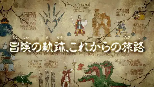 Dragon Quest: La Aventura de Dai Temporada 0 Episodios 1 • Sub Español