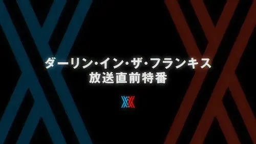 Darling in the FranXX Temporada 0 Episodios 1 • Sub Español