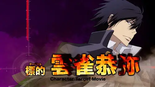Katekyo Hitman Reborn! Temporada 0 Episodios 5 • Sub Español