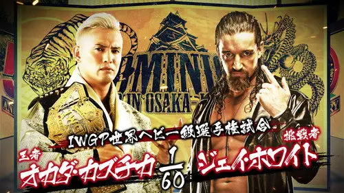 New Japan Pro Wrestling Temporada 8 Episodios 4 • Sub Español